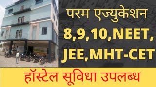 Param Education And Gurukul Hostel