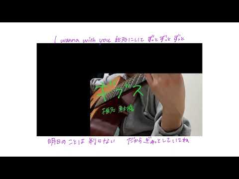 【100曲弾き語り2022】ギブス/椎名林檎