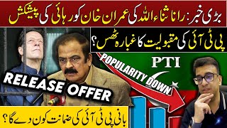 Rana Sanaullah Release Offer to Imran Khan | Who will Guarantee Khan? | PTI Popularity Got Down?