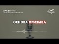 Основа призыва🎙 Шейх Иса Абу абд ар-Рахман (да хранит его Аллах во благе)