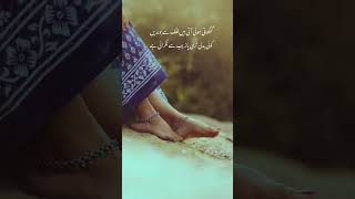 Poetry by "Kateel Shafai" #adab #poetry #urdu #quotes #literature #new