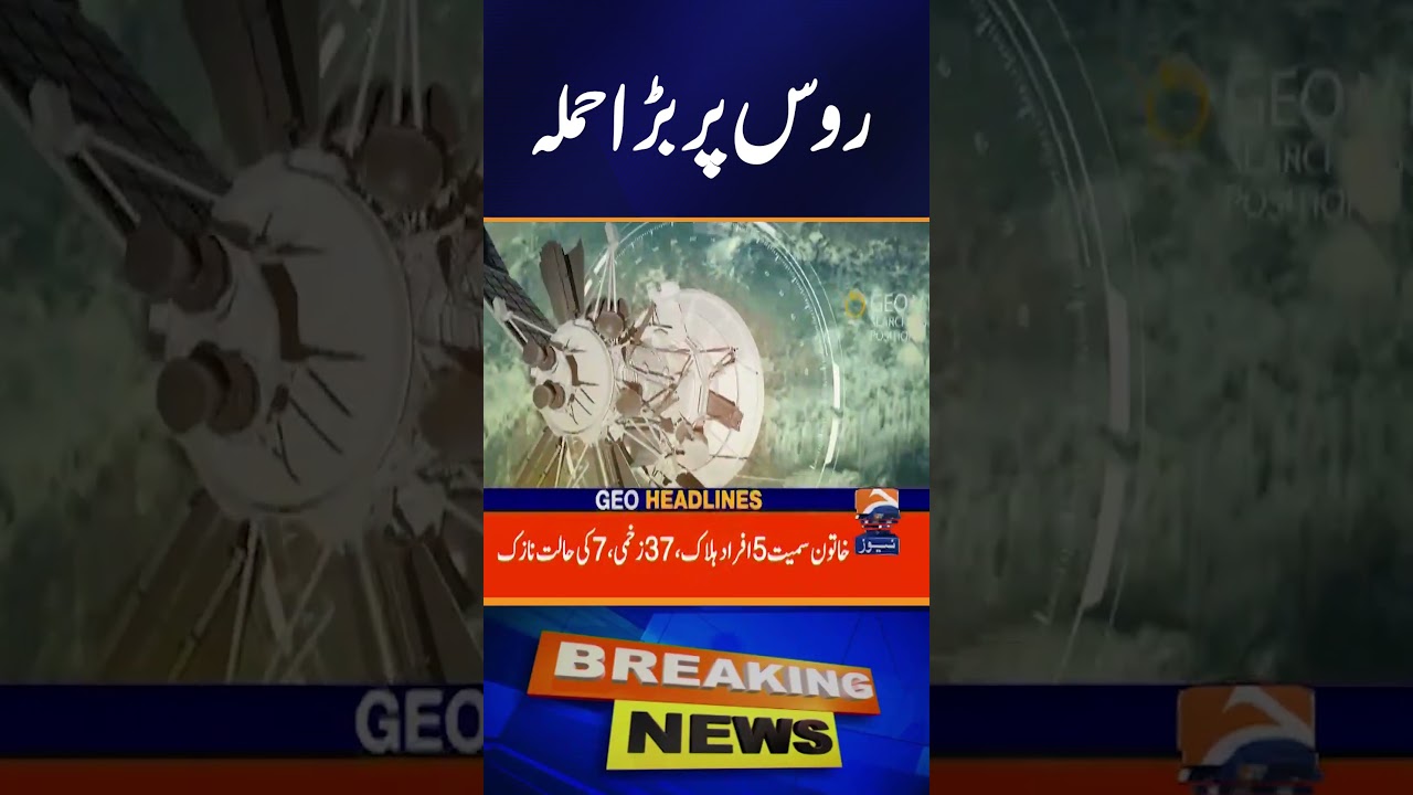 Attack on Russia - Russia-Ukraine war Latest News 