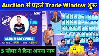 Ipl 2022  First Trade Window Started With These Players Before Mega Auction