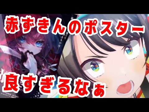 少々癖のある演目達に 興味が尽きない大空スバル【ホロライブ切り抜き/大空スバル】