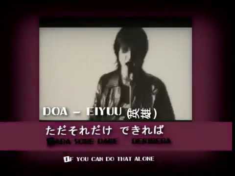 Doa   Hero Eiyuu 英雄 with lyricsjap&eng