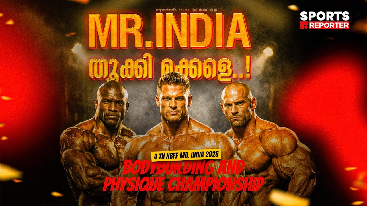 4 TH NBFF MR. INDIA 2026| BODYBUILDING AND PHYSIQUE CHAMPIONSHIP