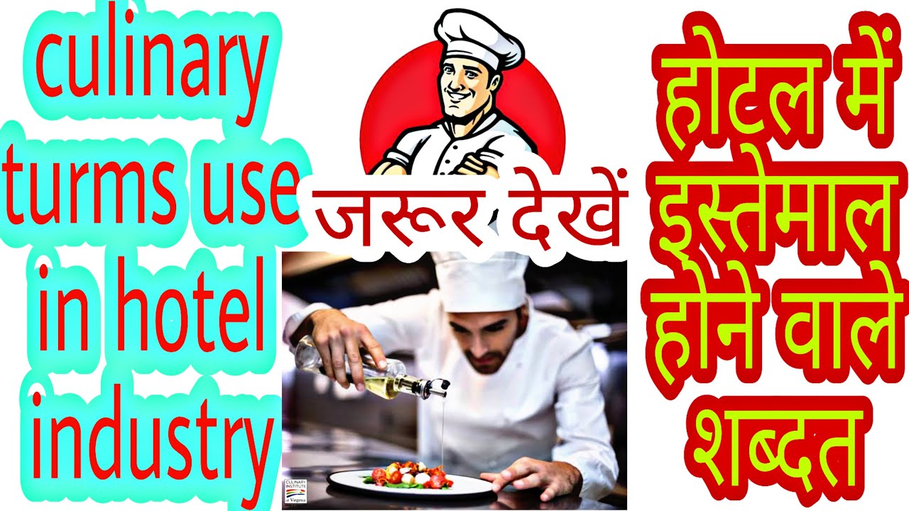 10 culinary turms use in hotel industryhotel me use hone wale shabdfrench culinary turmहिंदी