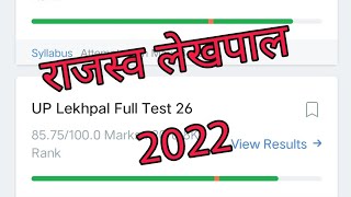 UP LEKHPAL 2022 MOCK TEST, Testbook, Rojgar with Ankit #uplekhpal #rojgar_with_ankit_ankit_bhati_sir screenshot 4