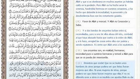 049 -Al-Hujurat (the Dwellings)  Español تجويد |  عبد الباسط عبد الصمد| | الحجرات