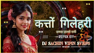 Katto Gilehri Chamak Challo Rani Old Bollywood Dj Remix Song Mix By Dj Sachin Vipin Svkps