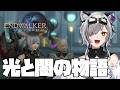 【FINAL FANTASY14 】 月とレポリットとアーテリスと ※ネタバレ注意 #ff14