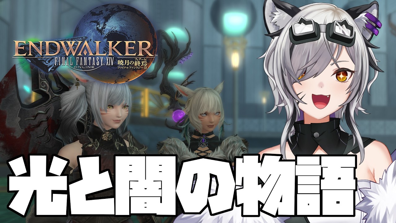 【FINAL FANTASY14 】 月とレポリットとアーテリスと ※ネタバレ注意 #ff14