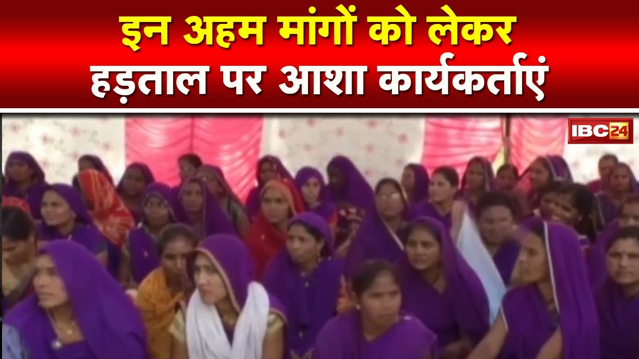 Asha Workers Strike  6        