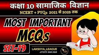 Class 10 SST MCQs | Set–19 | NCERT + PYQs 2021–2025 | CBSE Board Exam