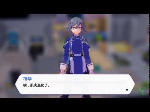 宿舍事件：符華跑步機