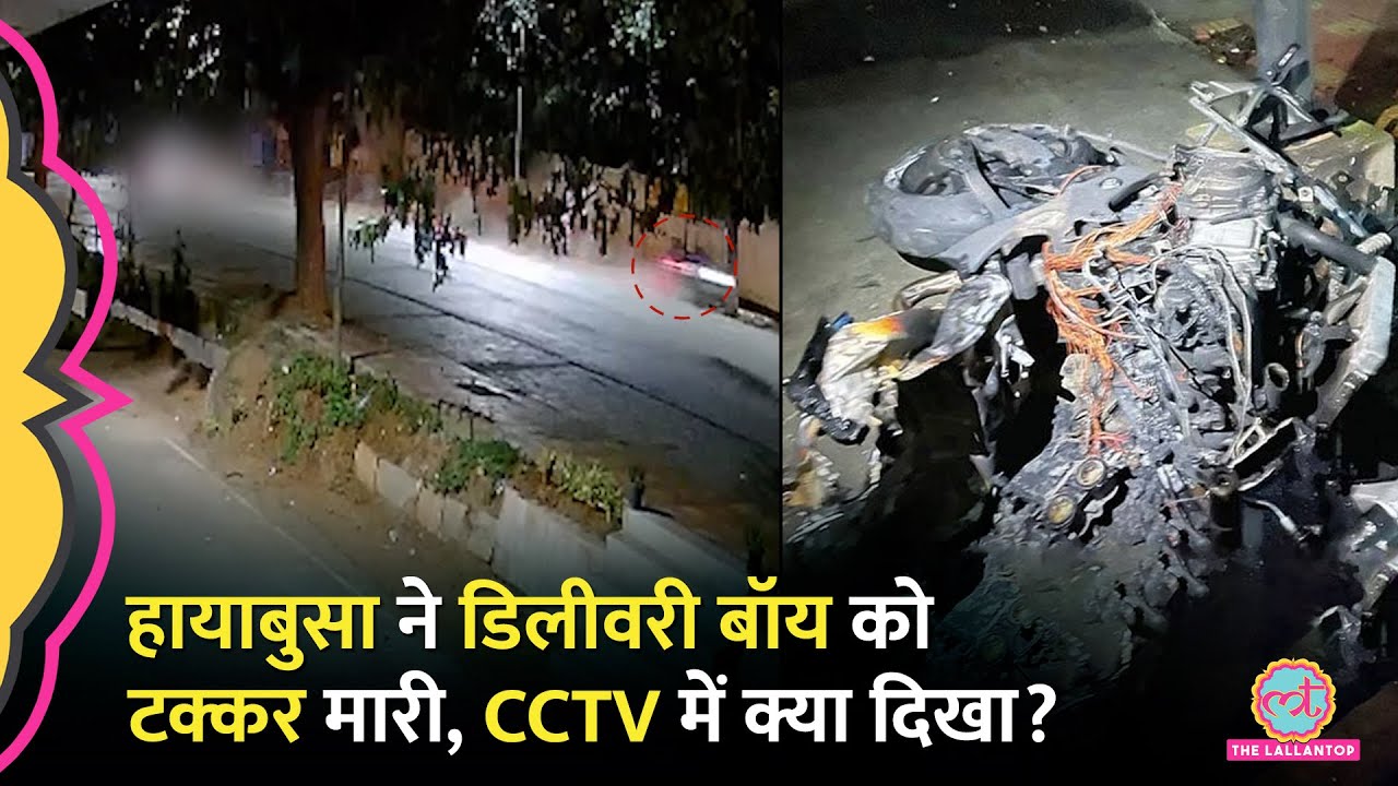 Mysore में तेज रफ्तार Hayabusa बाइक ने Zomato डिलीवरी बॉय को टक्कर मारी, दोनों की मौत