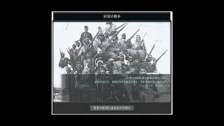 【Hoi4　Kaiserreich】スーパーイベント　砂漠の戦争