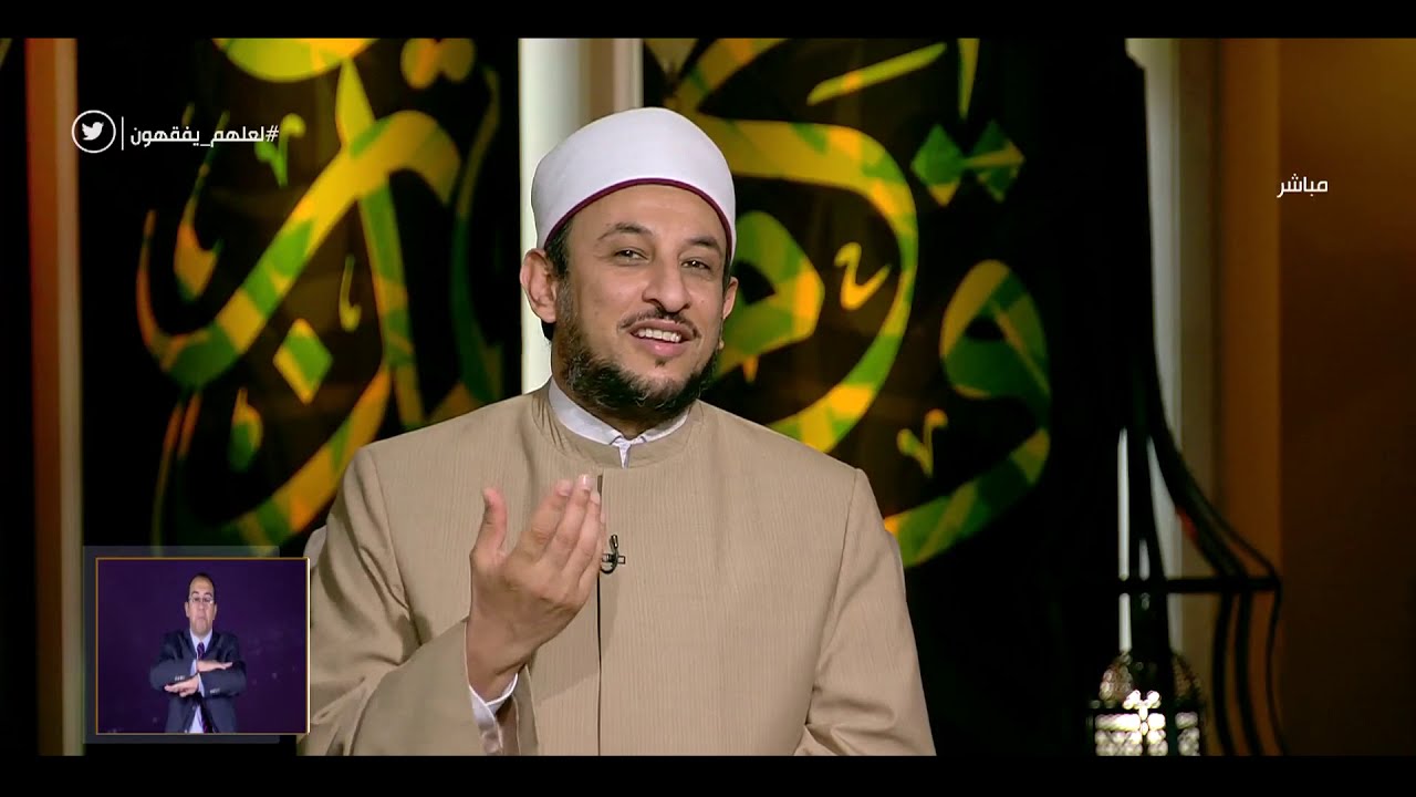 لعلهم يفقهون | مجلس التفسير سورة 