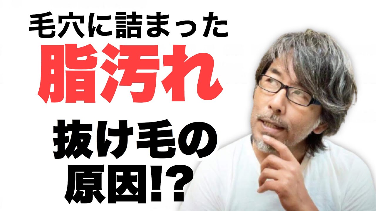 ［毛穴の脂汚れ］怖い…