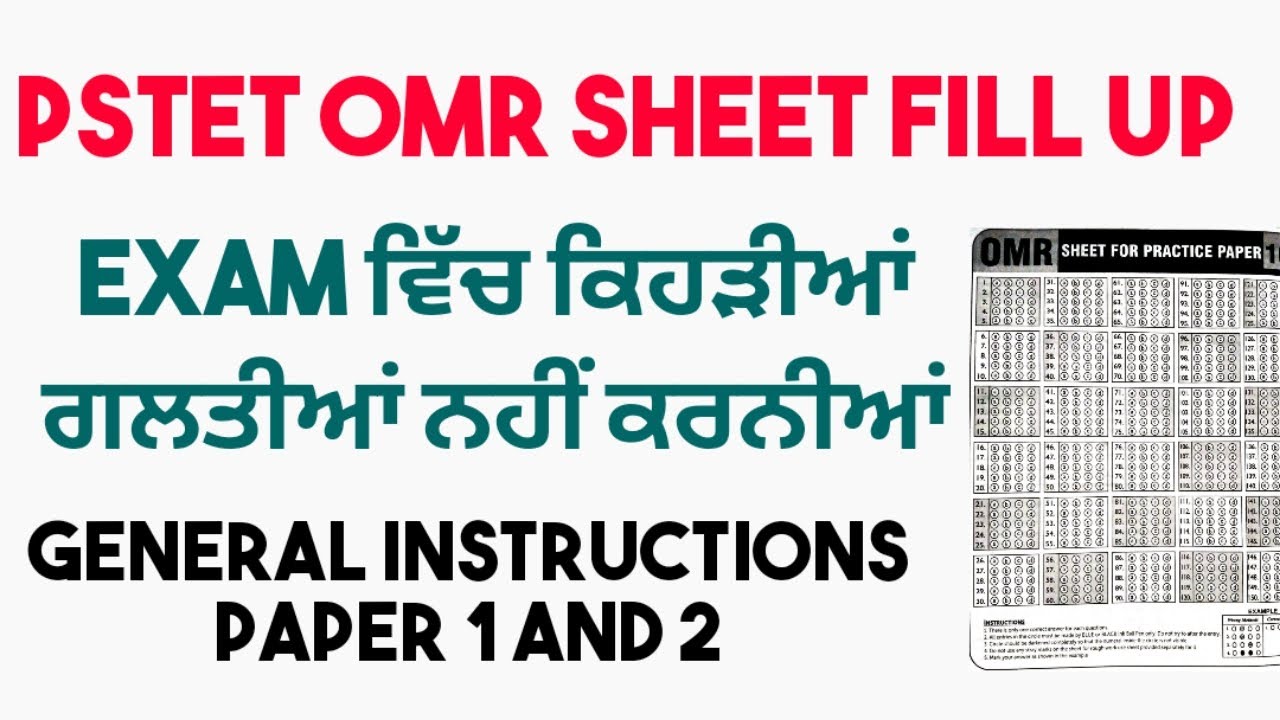 pstet important instructions before exam, pstet exam instructions and ...