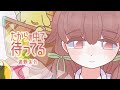 【5th Album】たからの中で待ってる/溝野あわ【M3春2025/XFD】