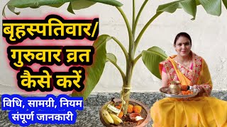        Thursday Vart Puja Vidhi