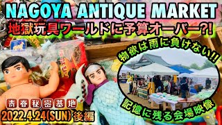 〈難あり未開封〉名古屋アンティークTOY WORLD ディーラー限定ゴキドン AZONE INTERNATIONAL::えっくす☆きゅーと::商品詳細