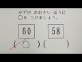 実際にあった理不尽すぎる採点2選を再現してみた