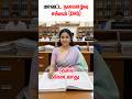 மாவட்ட நலவாழ்வு சங்கம் (DHS)