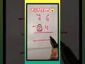 #maths subtractiontricks learn super fast maths subtraction method 😱💯