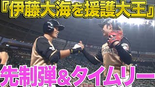 【ヒロミを援護大王】王柏融『豪快8号先制弾&タイムリーで貴重な追加点』