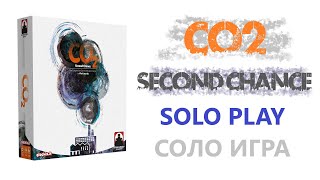 Настольная игра CO2: Second Chance. Соло игра. CO2: Second Chance solo playthrough (rus)