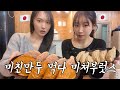 일본인이 한국에서 가장 맵다는 만두 먹었다가 진짜 죽을 뻔했습니다..