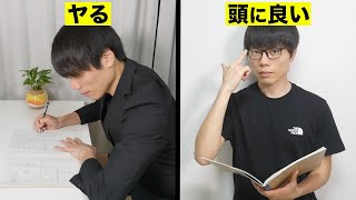 ヤればヤるほど「頭が良くなる」アレ