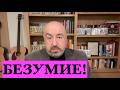 ТРАМП И ЯДЕРНЫЕ КОДЫ: БЕЗУМИЕ ПРЕЗИДЕНТА ИЛИ ШАНТАЖ ВЕСЬ МИР В ШОКЕ! ПУТИНСКИЙ СЦЕНАРИЙ В США