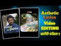 Instagram Trending Aesthetic Lyrics Video Editing | Odia | Mobile Editing Tutorial #editingtutorial 