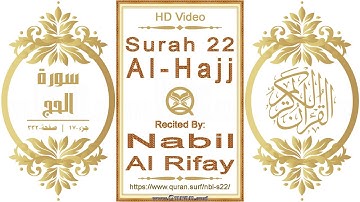 سورة ٠٢٢ الحج | القارئ: نبيل الرفاعي | نص يبرز فيديو عالي الدقة عن تلاوة القرآن الكريم