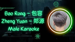 Bao Rong 包容 Male Karaoke