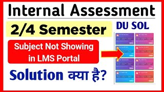 SOL Internal Assessment 2nd / 4th Semester Subject Not Showing in LMS Portal? Solution क्या है?