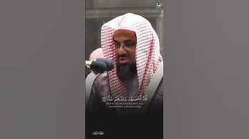 { وكلهم آتيه يوم القيامة فردا } ~ تلاوة خاشعة للشيخ سعود الشريم