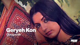 Googoosh - Geryeh Kon گوگوش - گریه کن