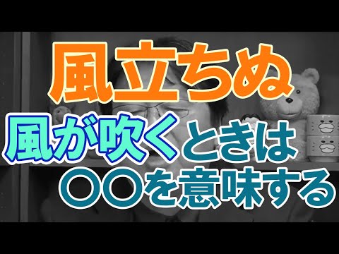 【風立ちぬ】風が吹く時は何を暗示している？【庵野秀明】