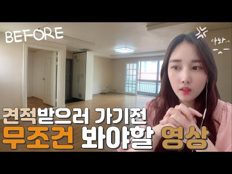 리모델링업체