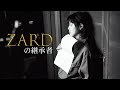 ZARD - 敞開心扉 LIVE (中文字幕)