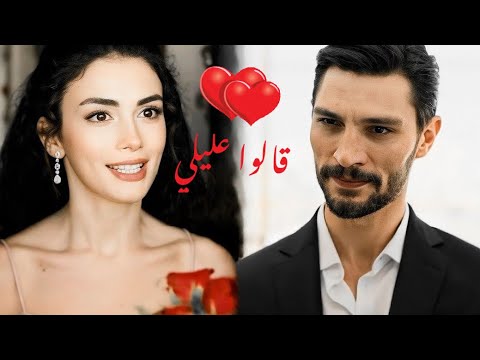 فيرايا أتيش قالوا عليكي مسلسل الياقوت