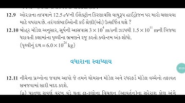 Physics class 12 chapter12 exercise 12.9 Brilliant school Jamnagar