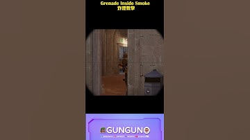 冠賢教練🔫 Grenade Inside Smoke丨 CS 2 【🔫冠賢🔫 】 by winnie #shorts #冠賢 #csgo #cs2 #cs2highlights