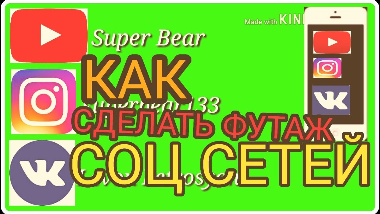 Крест на сети андроид