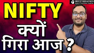 ?Why NIFTY Down Today❓| Nifty Prediction | Share Market News | Investographer
