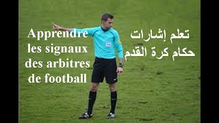 تعلم إشارات حكام كرة القدم - Apprendre les signaux des arbitres de football screenshot 3